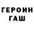 ГЕРОИН гречка DEEP Z