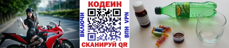 купить наркотик Армавир Кодеиновый сироп Lean напиток Lean (лин)